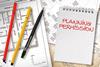 planning 2